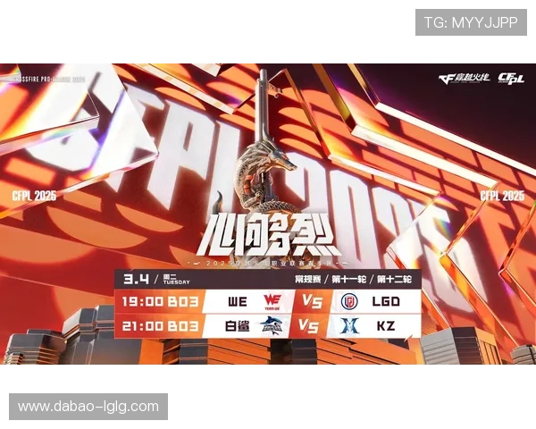 穿越火线职业联赛巅峰对决直播震撼开启